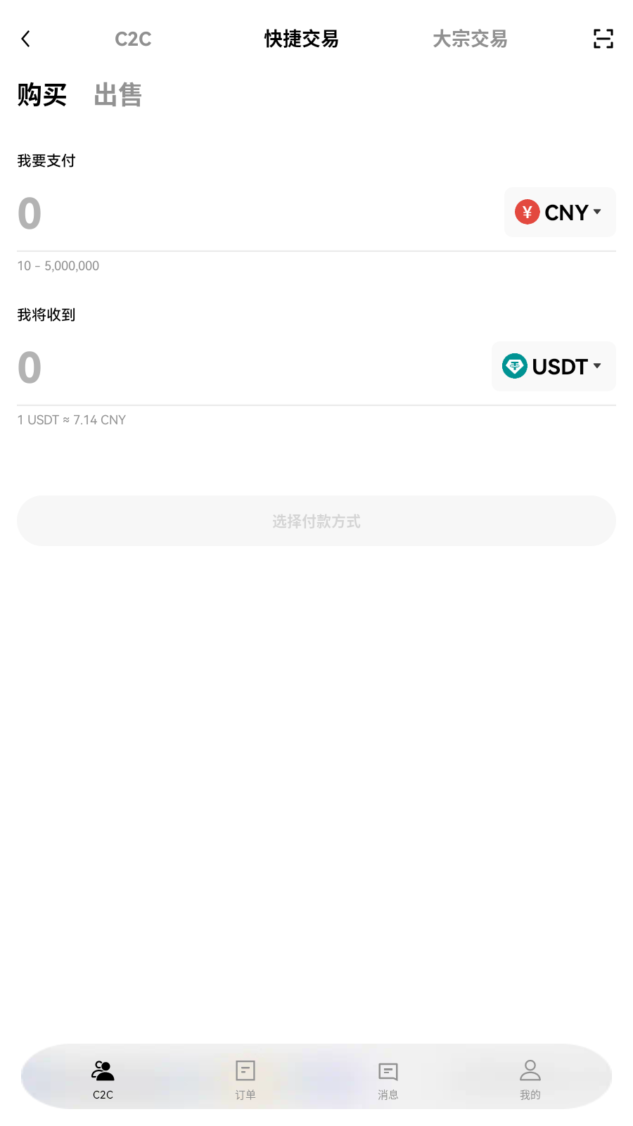 hyperliquid交易所app自选界面